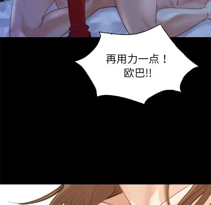 漫画《回不去的婚姻》第10话第74张图
