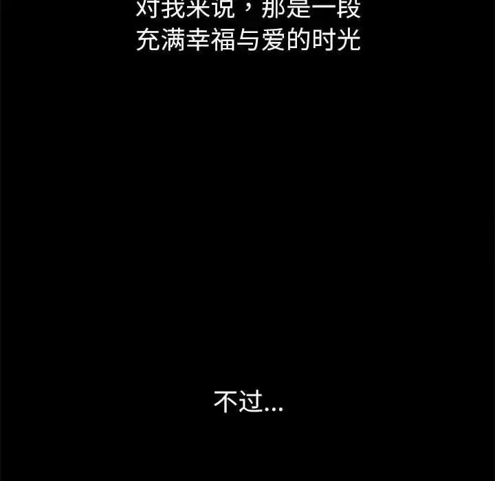 漫画《回不去的婚姻》第10话第76张图