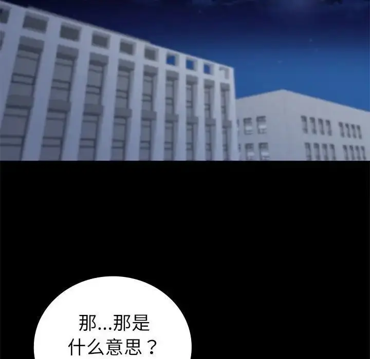 漫画《回不去的婚姻》第10话第78张图