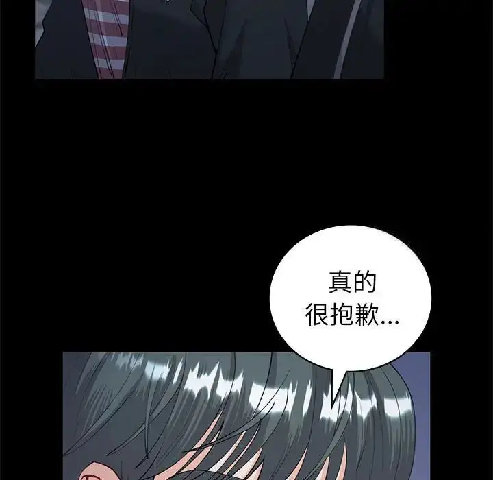 漫画《回不去的婚姻》第10话第80张图
