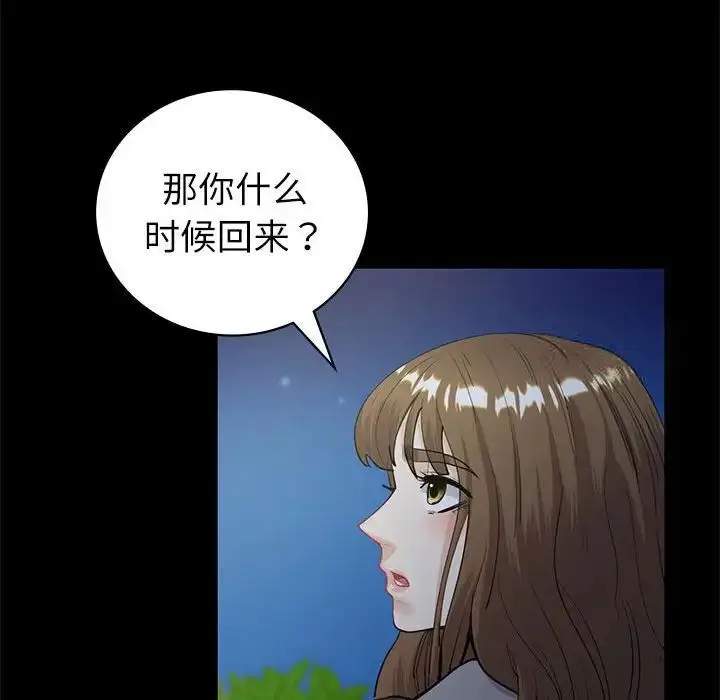 漫画《回不去的婚姻》第10话第82张图