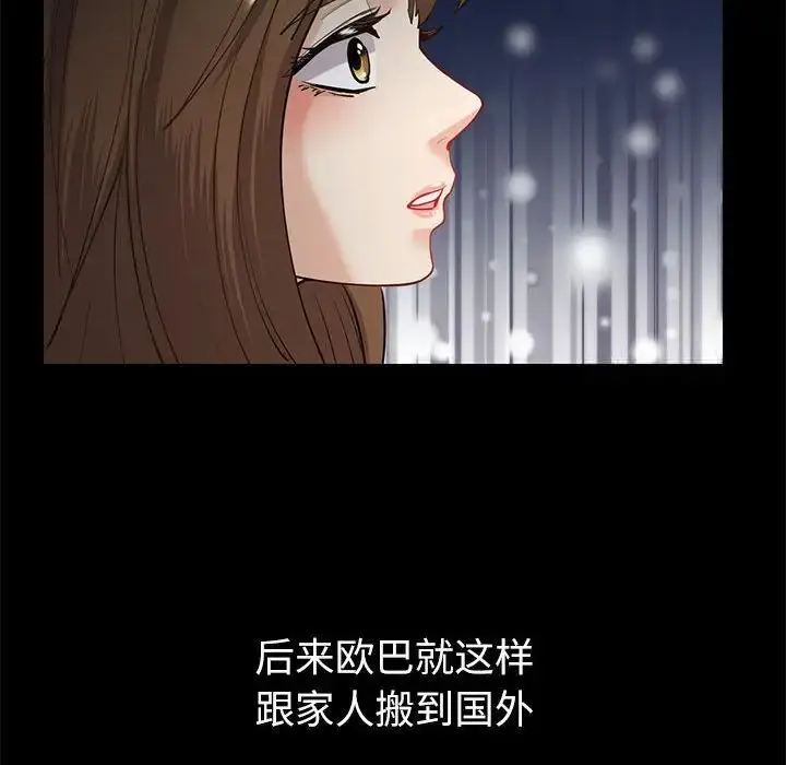 漫画《回不去的婚姻》第10话第86张图