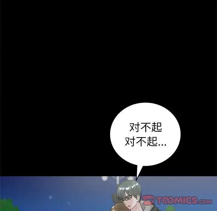漫画《回不去的婚姻》第10话第87张图