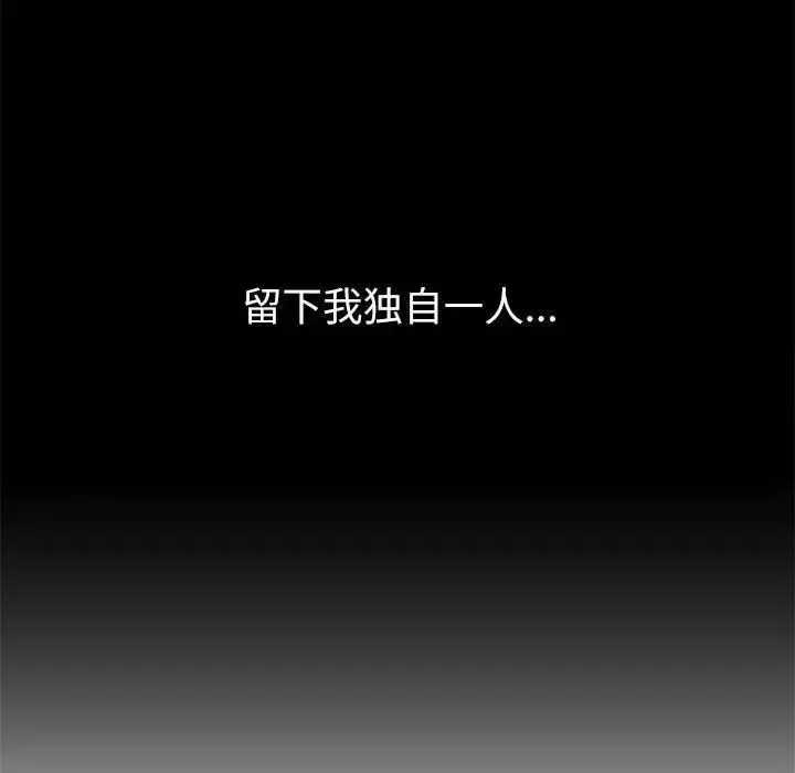 漫画《回不去的婚姻》第10话第89张图
