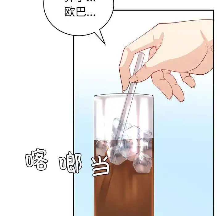 漫画《回不去的婚姻》第10话第91张图