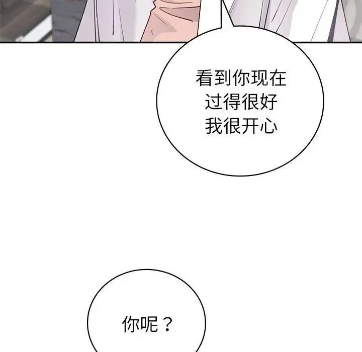 漫画《回不去的婚姻》第10话第97张图