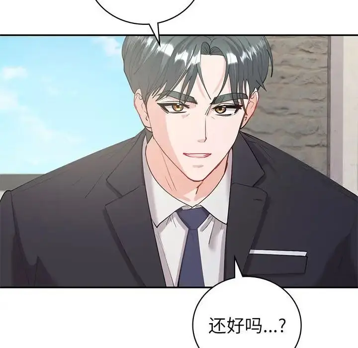 漫画《回不去的婚姻》第10话第98张图