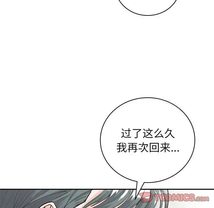 漫画《回不去的婚姻》第10话第99张图