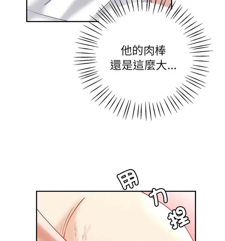 漫画《回不去的婚姻》第11话第103张图