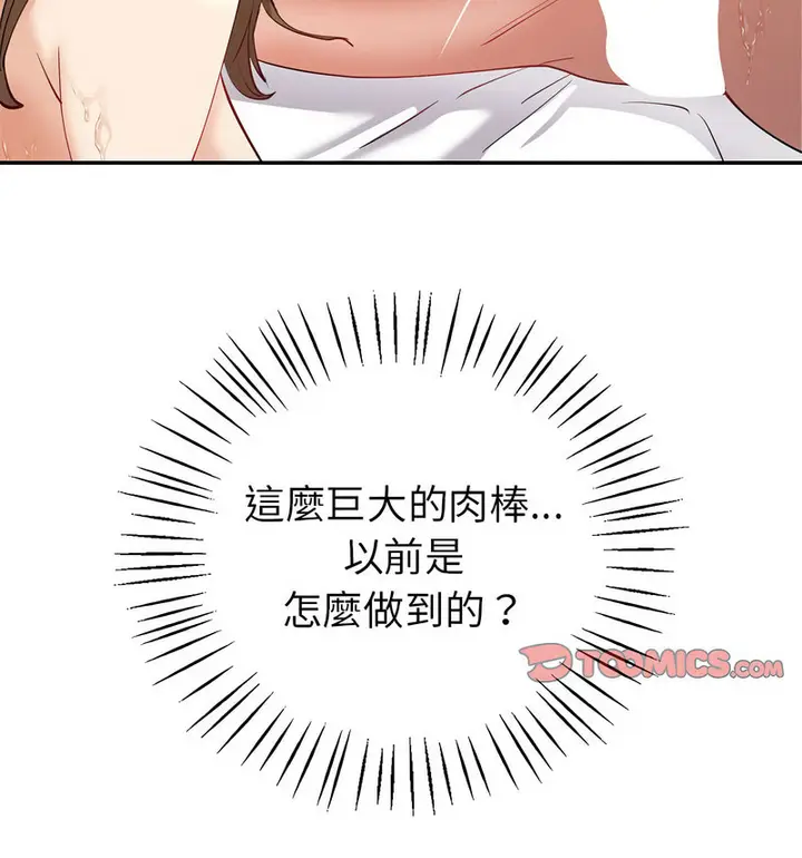 漫画《回不去的婚姻》第11话第112张图