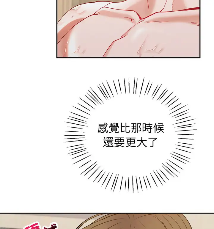 漫画《回不去的婚姻》第11话第116张图