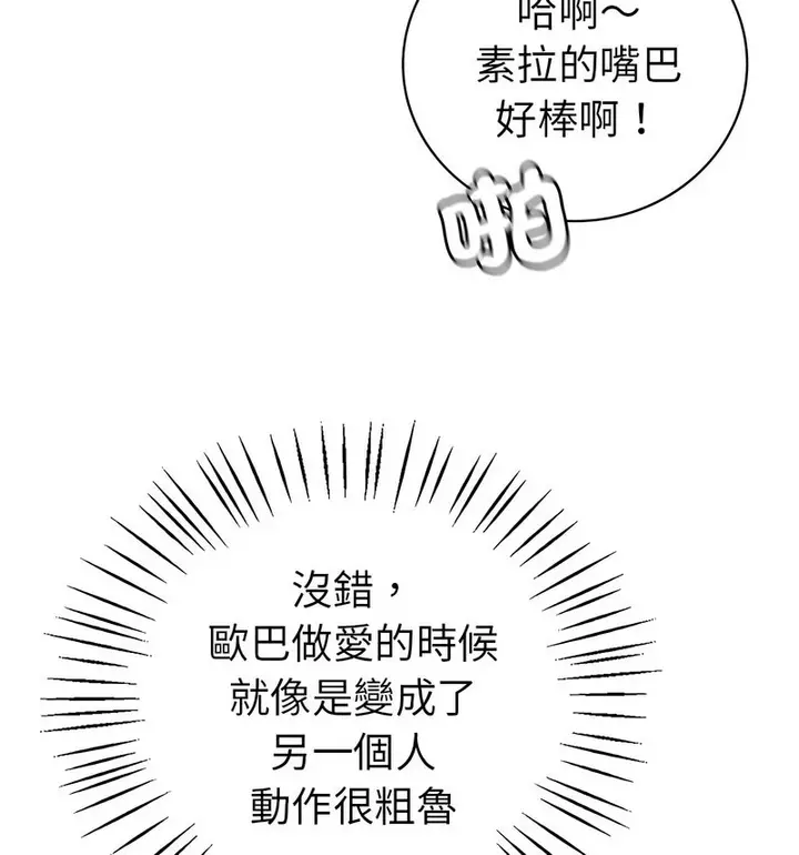 漫画《回不去的婚姻》第11话第124张图