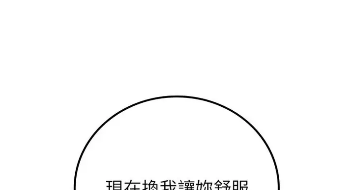 漫画《回不去的婚姻》第11话第131张图