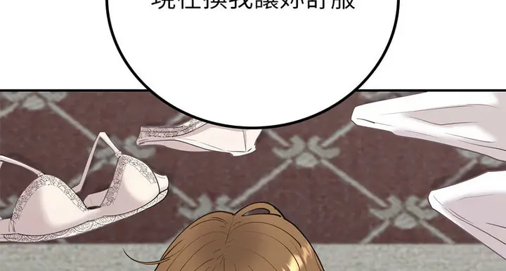漫画《回不去的婚姻》第11话第132张图