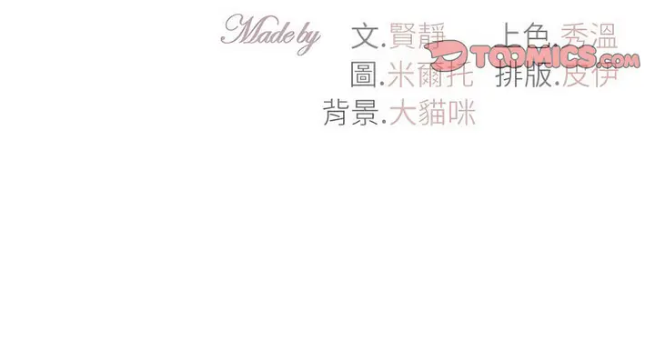 漫画《回不去的婚姻》第11话第138张图