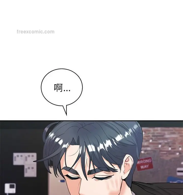漫画《回不去的婚姻》第11话第21张图