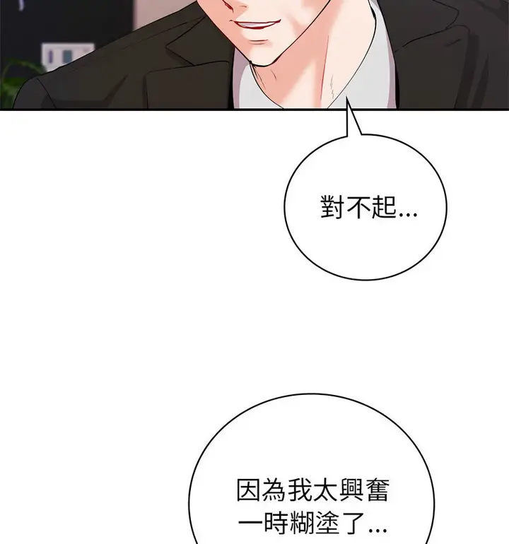 漫画《回不去的婚姻》第11话第22张图