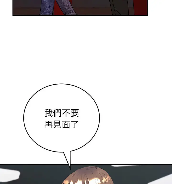 漫画《回不去的婚姻》第11话第26张图