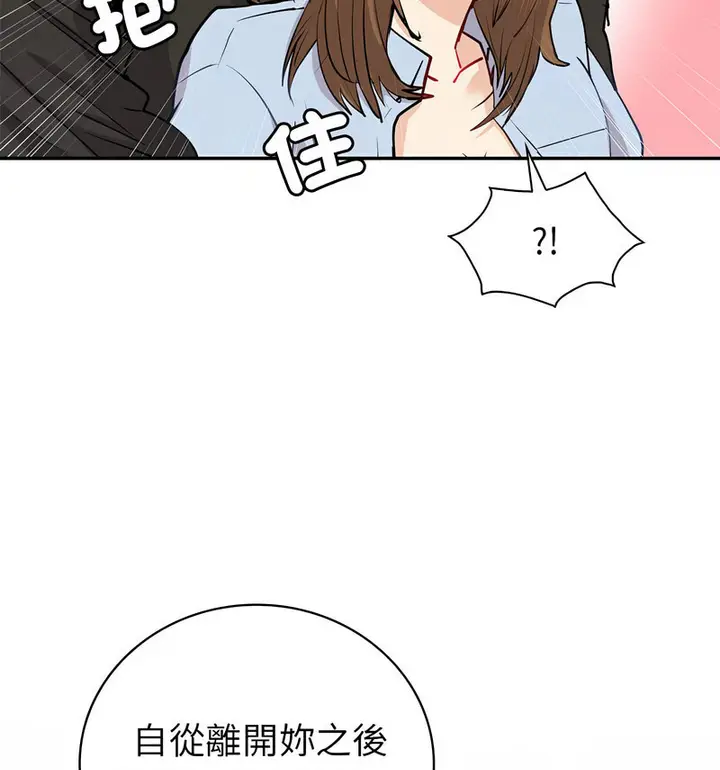 漫画《回不去的婚姻》第11话第32张图