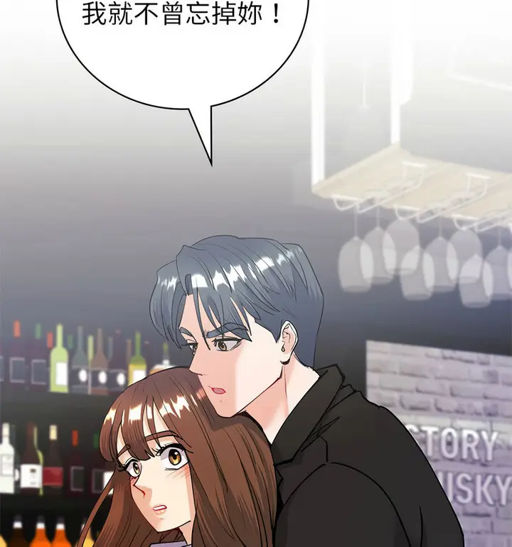 漫画《回不去的婚姻》第11话第33张图
