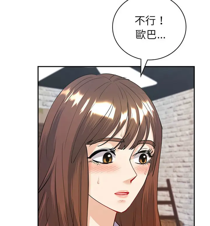 漫画《回不去的婚姻》第11话第50张图