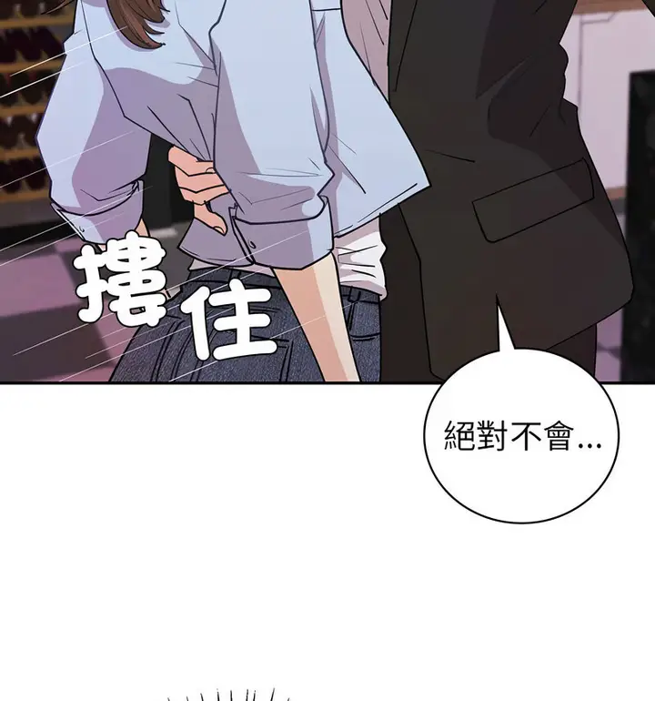 漫画《回不去的婚姻》第11话第53张图