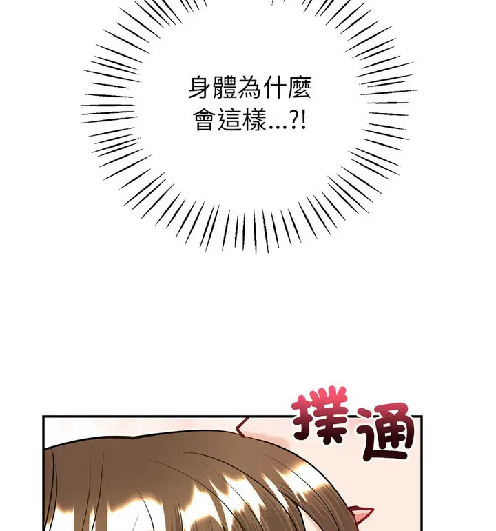 漫画《回不去的婚姻》第11话第56张图
