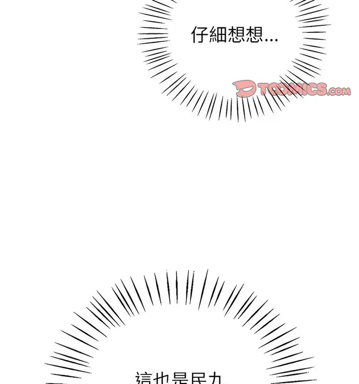 漫画《回不去的婚姻》第11话第58张图