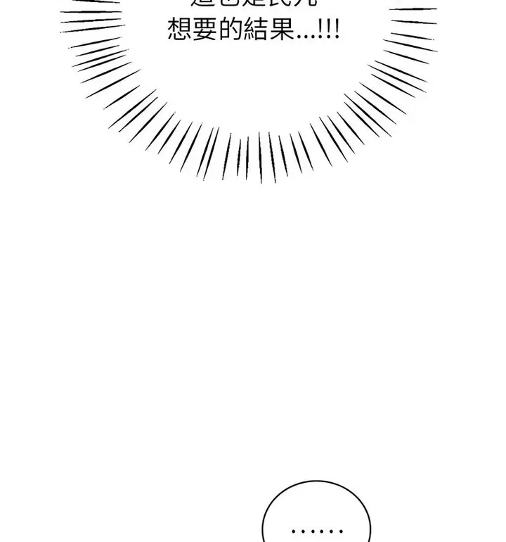 漫画《回不去的婚姻》第11话第59张图