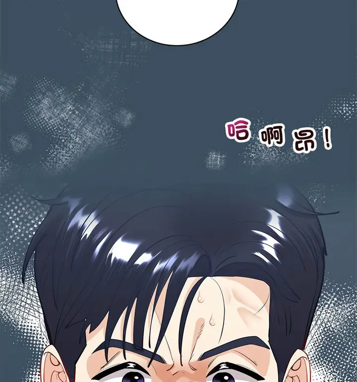 漫画《回不去的婚姻》第11话第76张图
