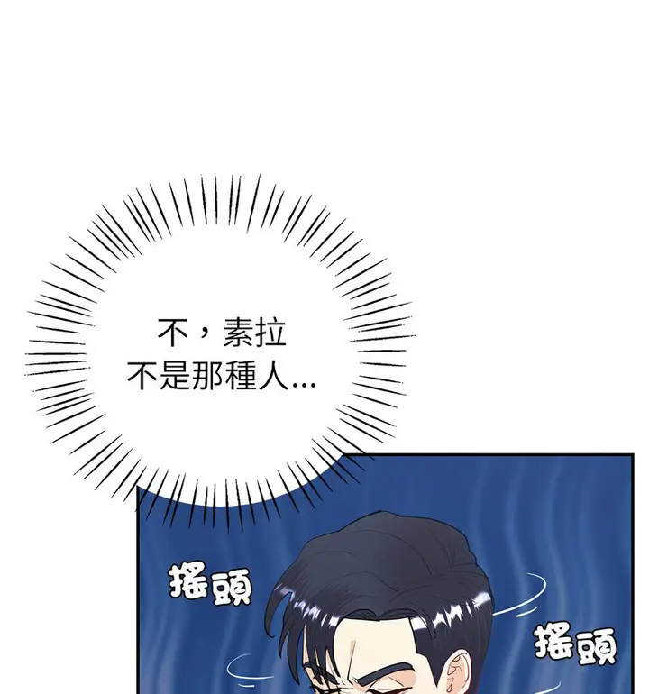 漫画《回不去的婚姻》第11话第78张图