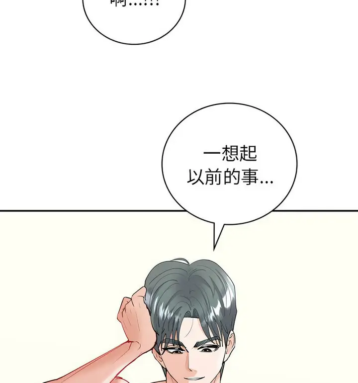 漫画《回不去的婚姻》第11话第94张图