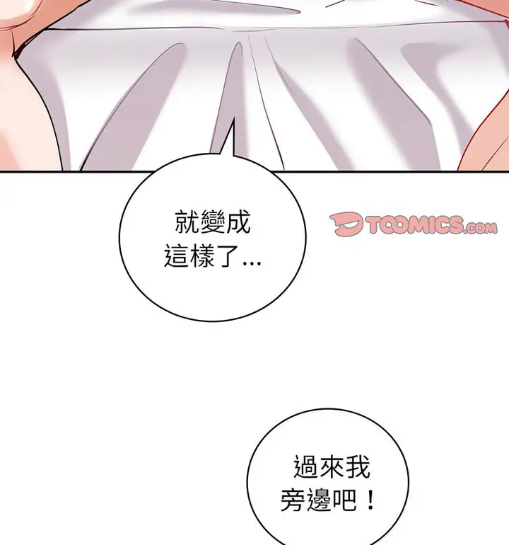 漫画《回不去的婚姻》第11话第96张图