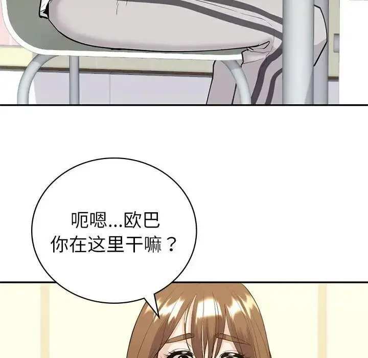 漫画《回不去的婚姻》第12话第109张图