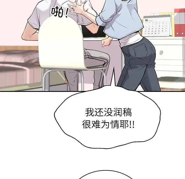 漫画《回不去的婚姻》第12话第113张图