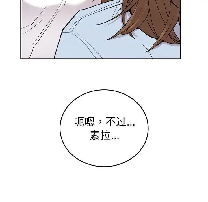 漫画《回不去的婚姻》第12话第115张图