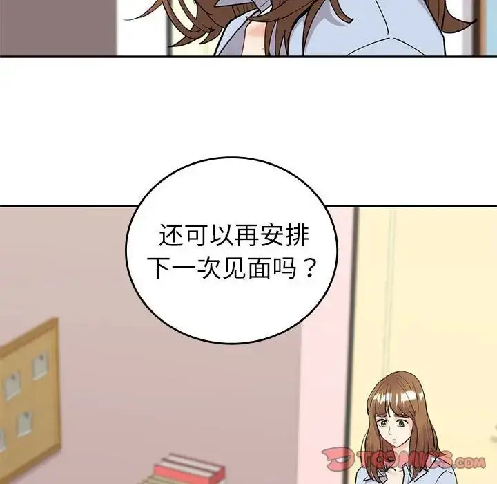 漫画《回不去的婚姻》第12话第117张图
