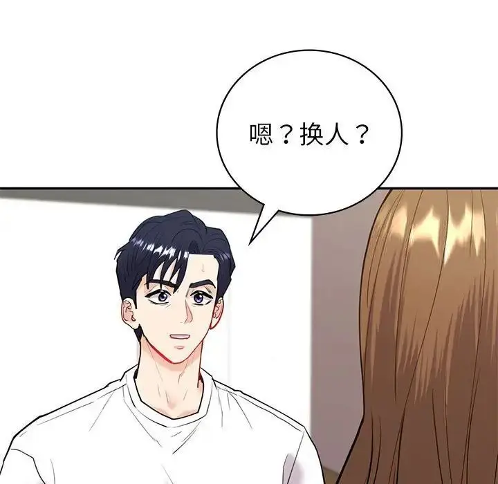 漫画《回不去的婚姻》第12话第122张图