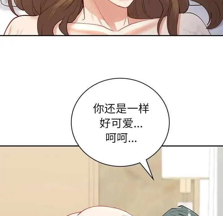 漫画《回不去的婚姻》第12话第14张图