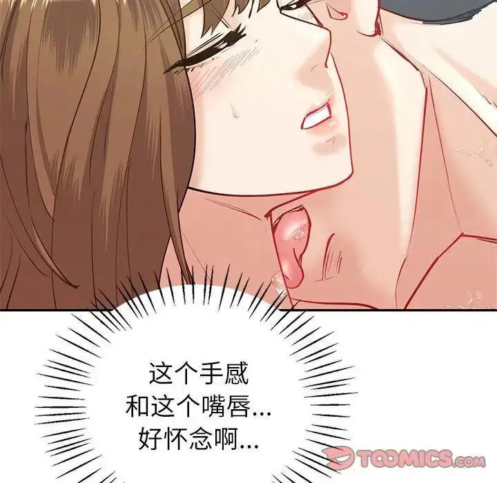 漫画《回不去的婚姻》第12话第18张图