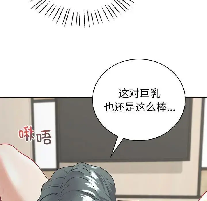 漫画《回不去的婚姻》第12话第19张图