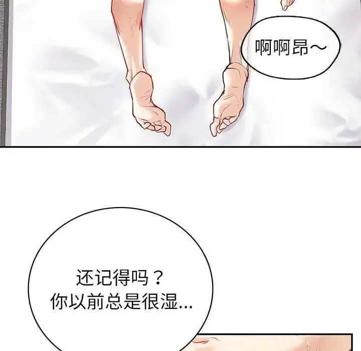 漫画《回不去的婚姻》第12话第26张图