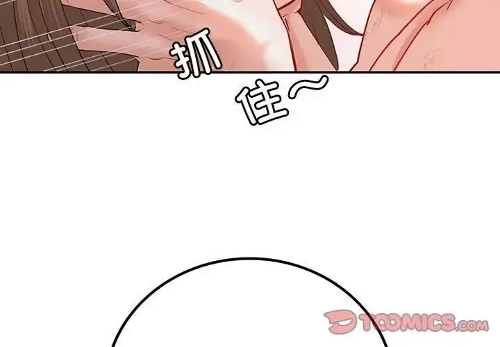 漫画《回不去的婚姻》第12话第3张图