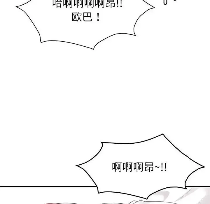 漫画《回不去的婚姻》第12话第31张图