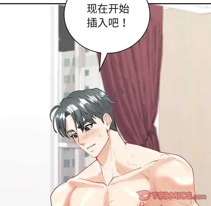 漫画《回不去的婚姻》第12话第39张图