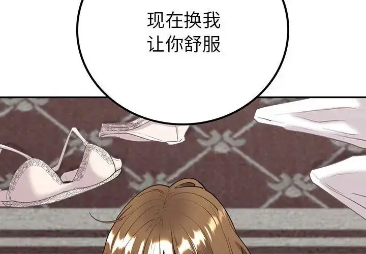 漫画《回不去的婚姻》第12话第4张图