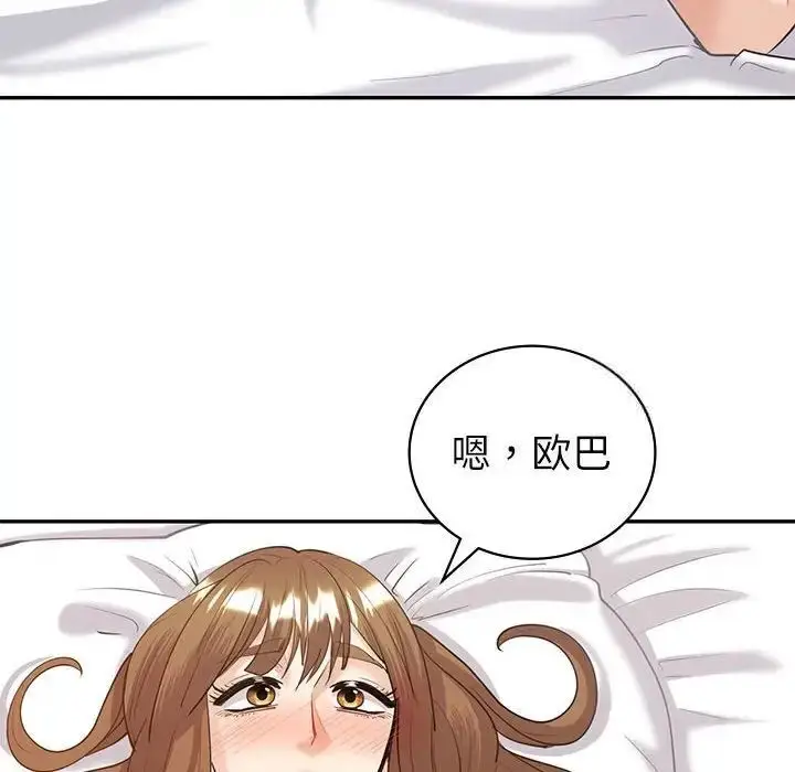 漫画《回不去的婚姻》第12话第41张图
