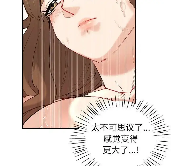 漫画《回不去的婚姻》第12话第47张图
