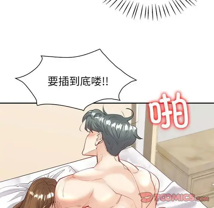 漫画《回不去的婚姻》第12话第48张图