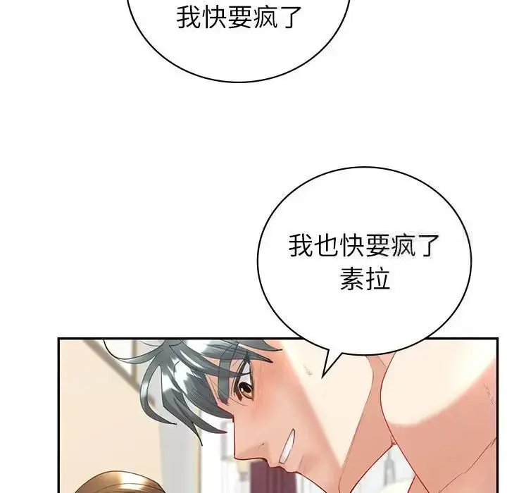 漫画《回不去的婚姻》第12话第52张图